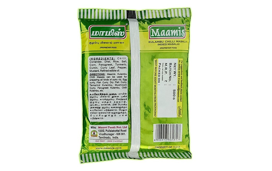 Maamis Kulambu Chilli Masala (Mix Masala)    Pack  500 grams